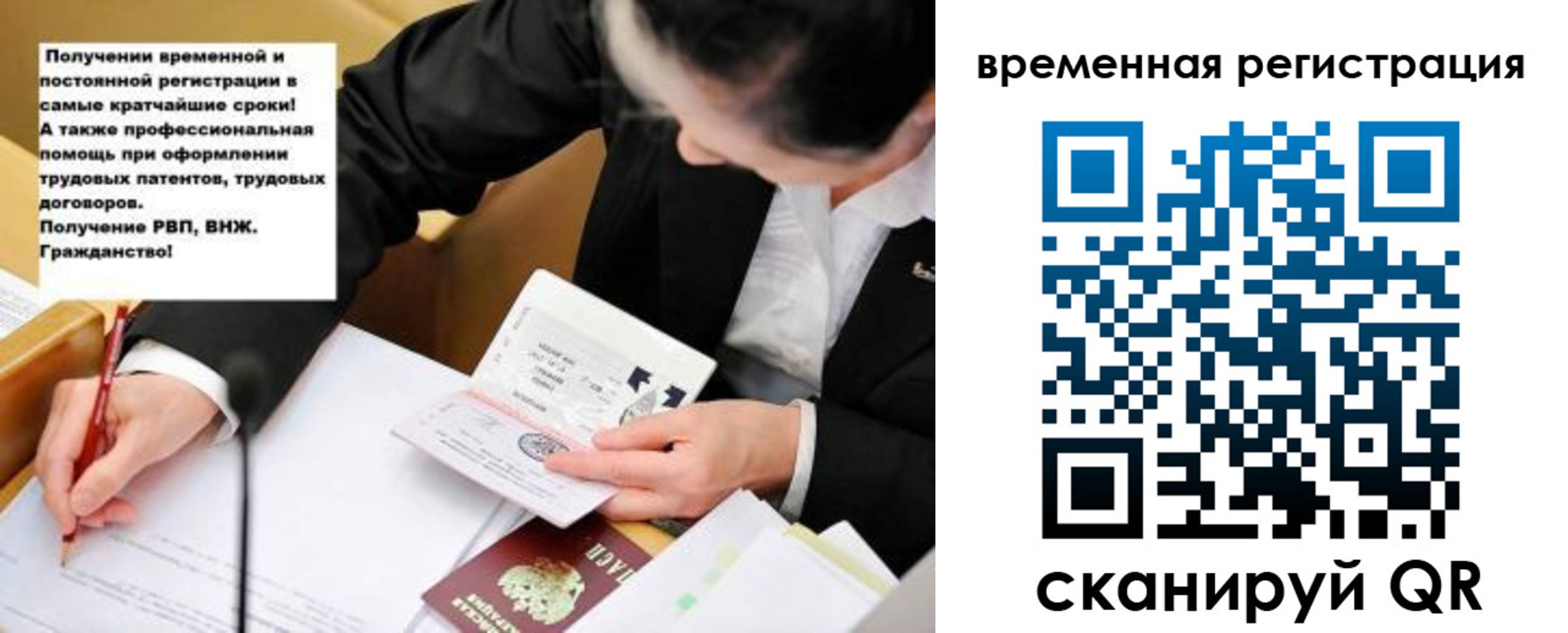 временная регистрация недорого в Вилюйске